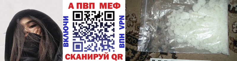 A-PVP мука  Бикин 