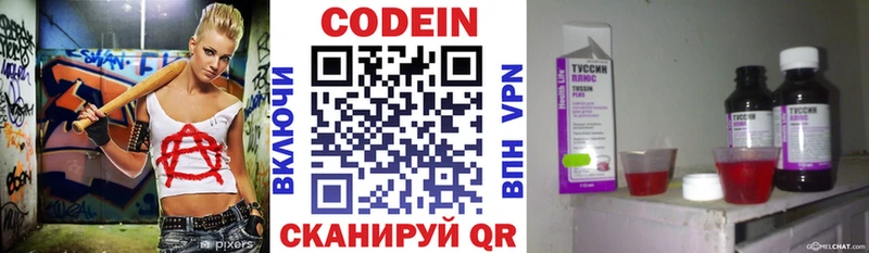 Codein напиток Lean (лин)  Бикин 
