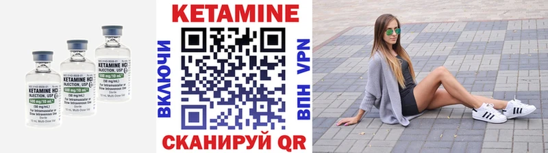 КЕТАМИН ketamine Бикин