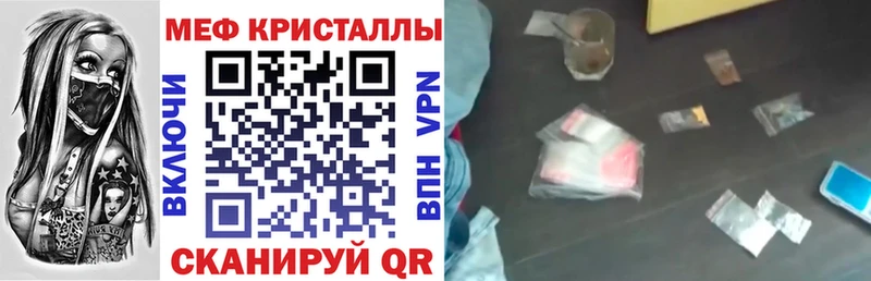 Меф мяу мяу  Бикин 