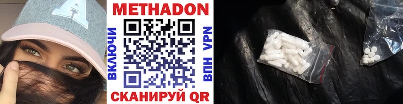 МЕГА сайт  это как зайти  Метадон кристалл  Бикин 