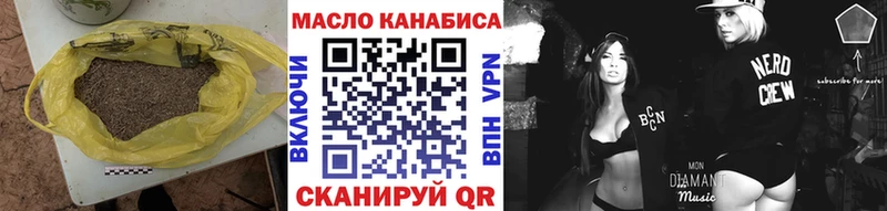 ТГК жижа  дарк нет наркотические препараты  Бикин 
